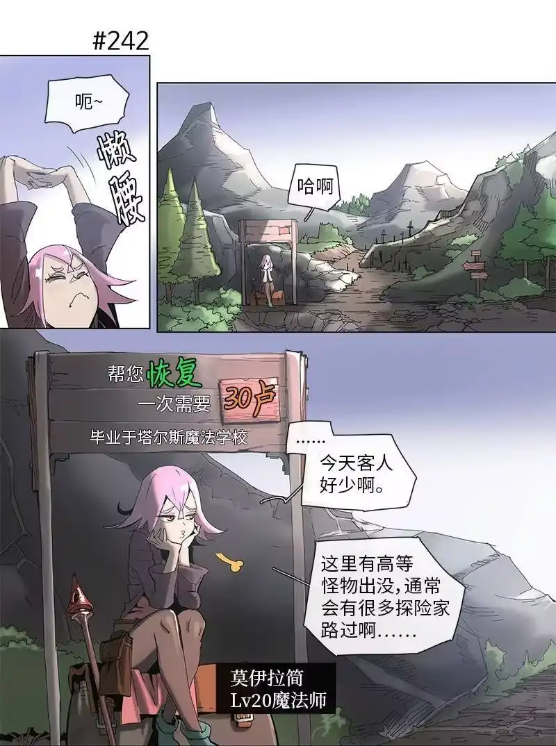 拯救世界后勇士只想做个宅男_h 46 46 第8页