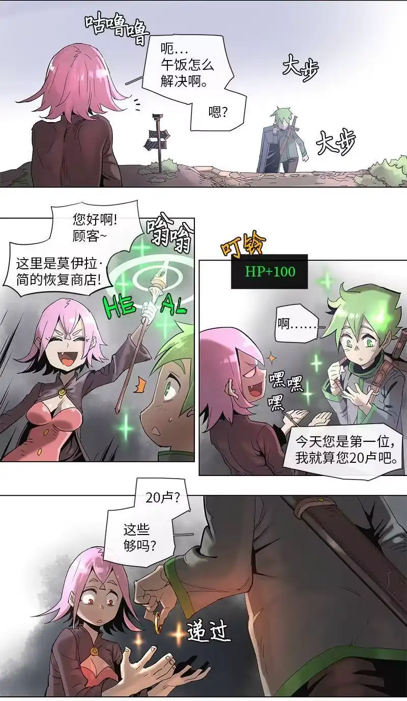 拯救世界后勇士只想做个宅男_h 46 46 第9页