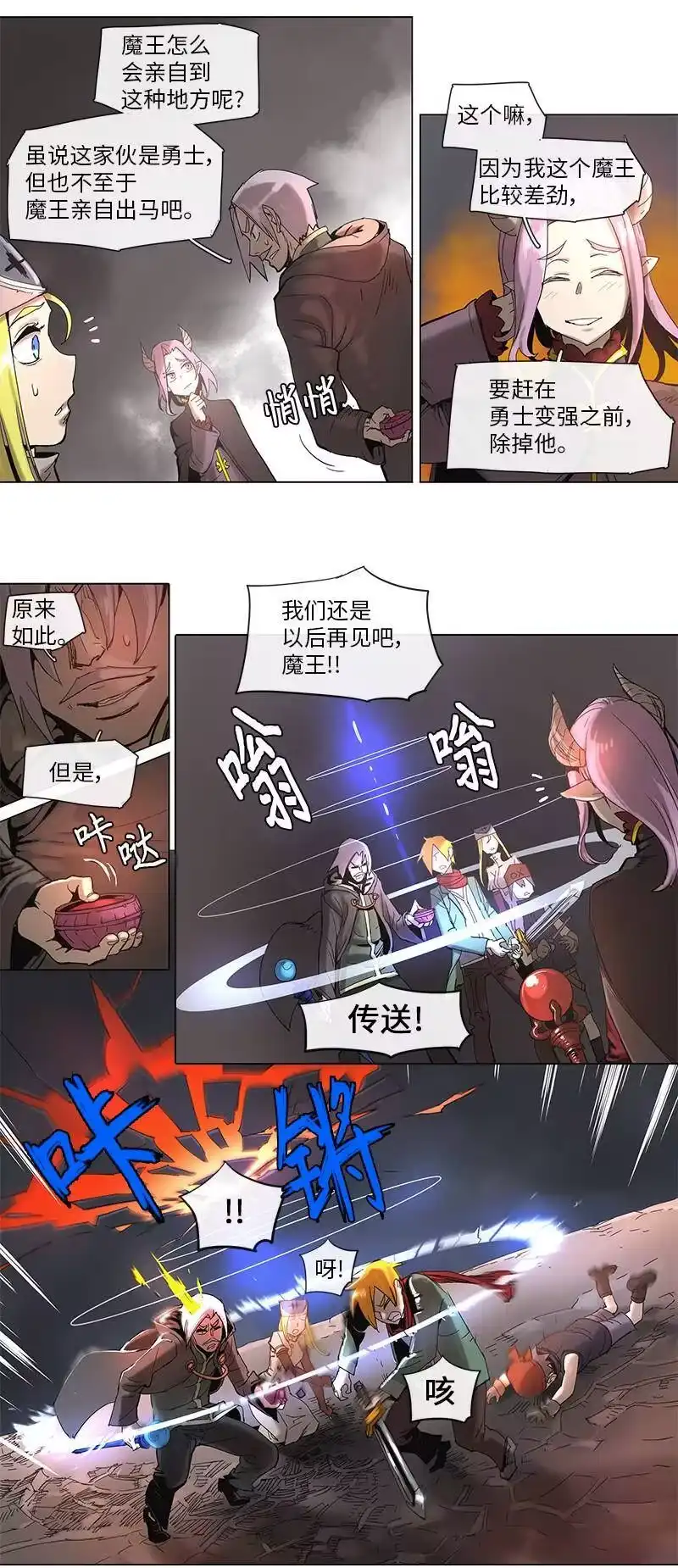 拯救世界后勇士只想做个宅男_h 47 47 第12页