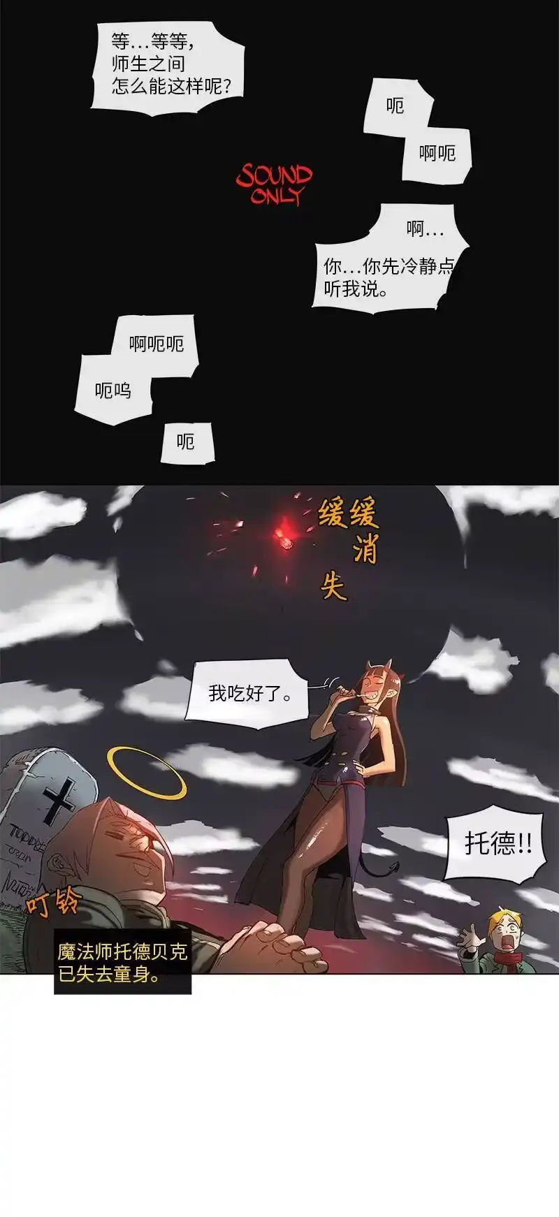 拯救世界后勇士只想做个宅男_h 47 47 第18页