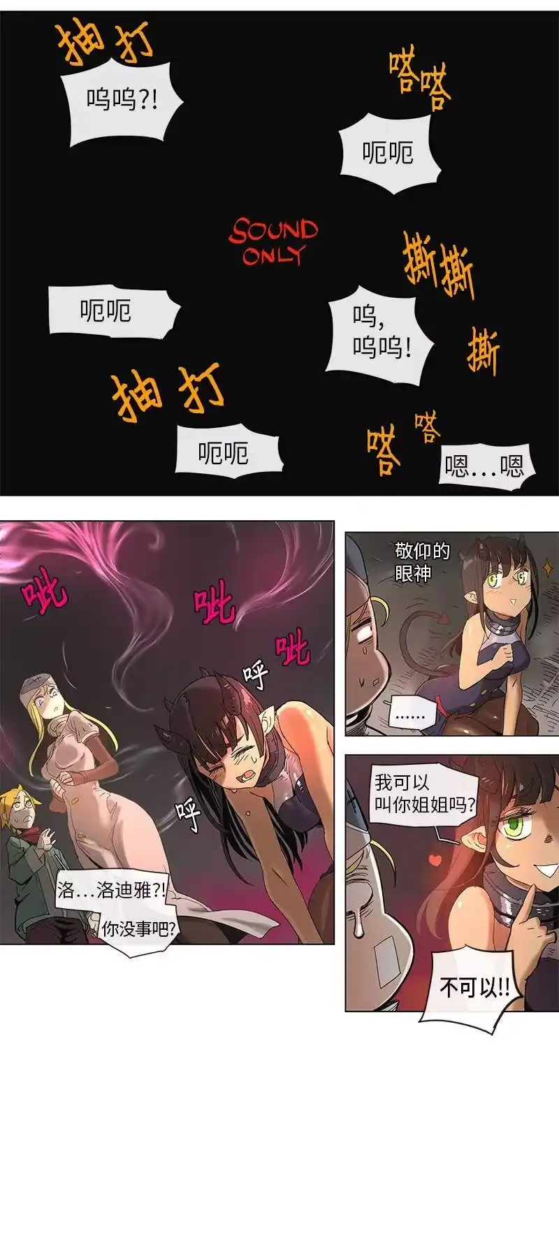 拯救世界后勇士只想做个宅男_h 47 47 第21页