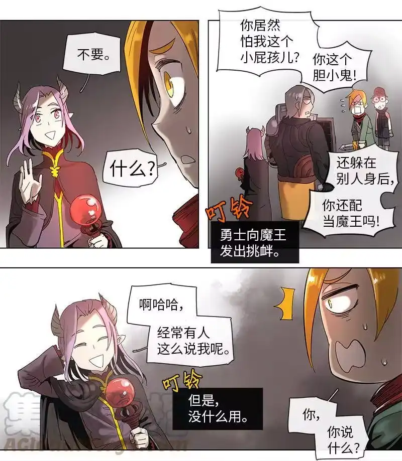 拯救世界后勇士只想做个宅男_h 47 47 第25页