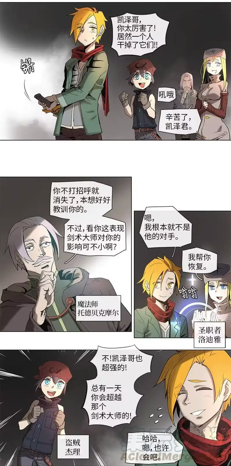拯救世界后勇士只想做个宅男_h 47 47 第7页