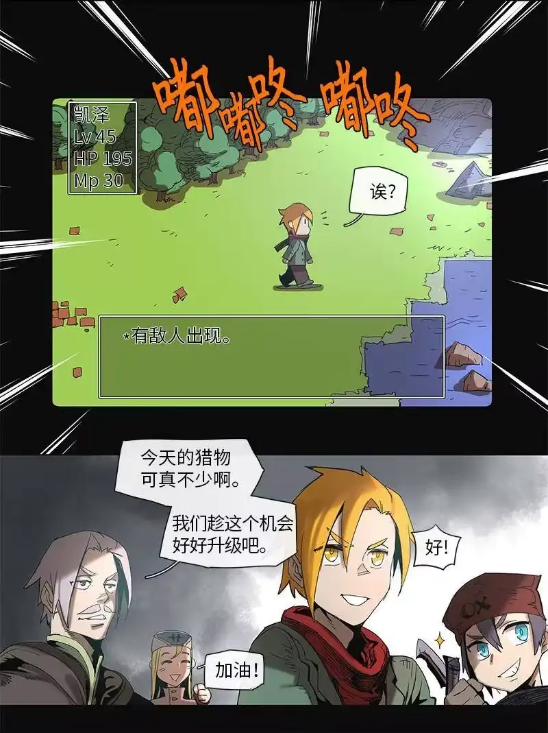 拯救世界后勇士只想做个宅男_h 47 47 第8页