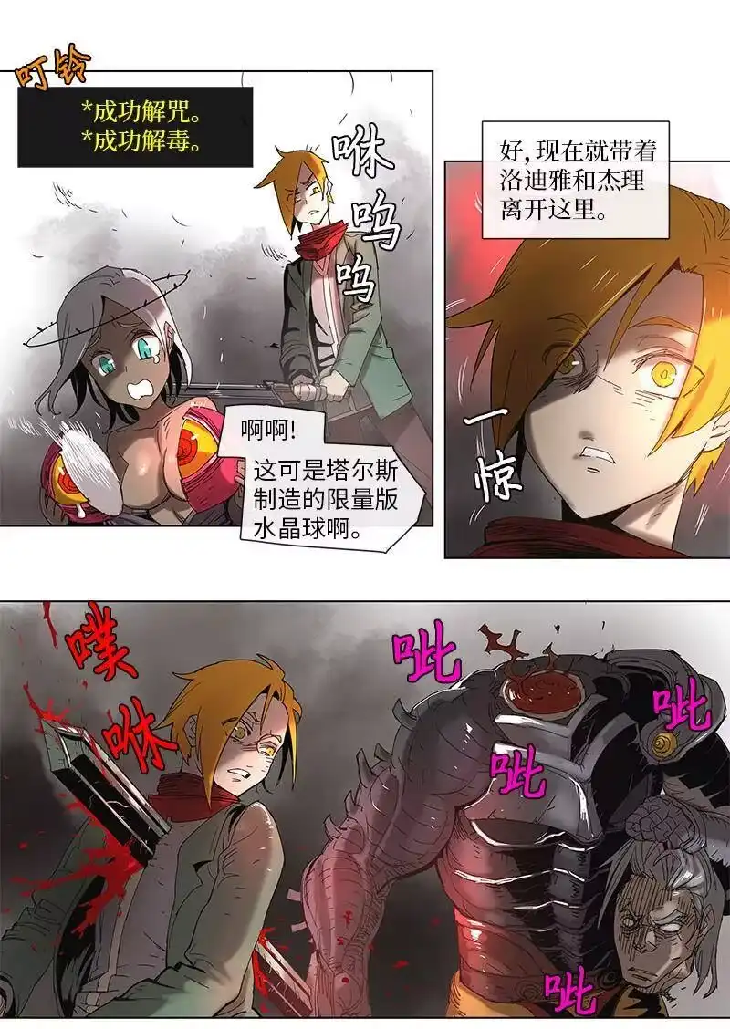 拯救世界后勇士只想做个宅男_h 48 48 第11页