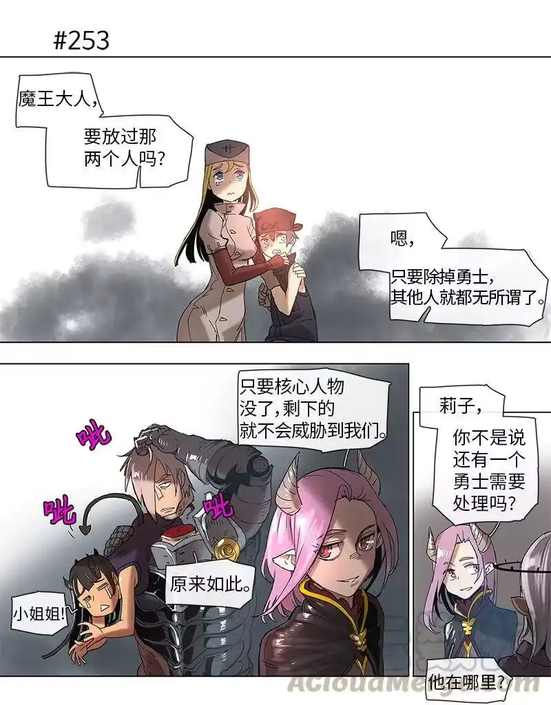 拯救世界后勇士只想做个宅男_h 48 48 第13页