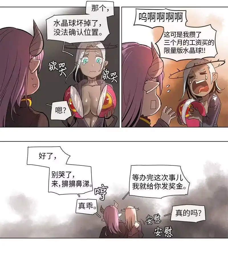 拯救世界后勇士只想做个宅男_h 48 48 第14页