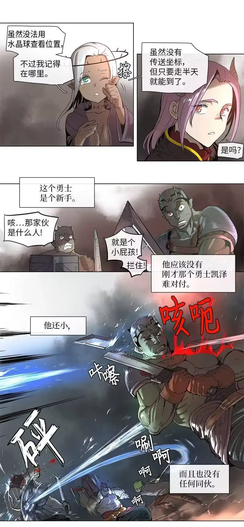拯救世界后勇士只想做个宅男_h 48 48 第15页