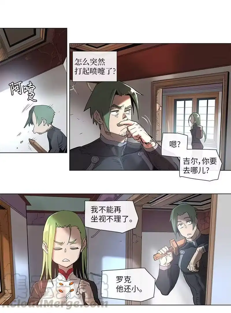 拯救世界后勇士只想做个宅男_h 48 48 第19页