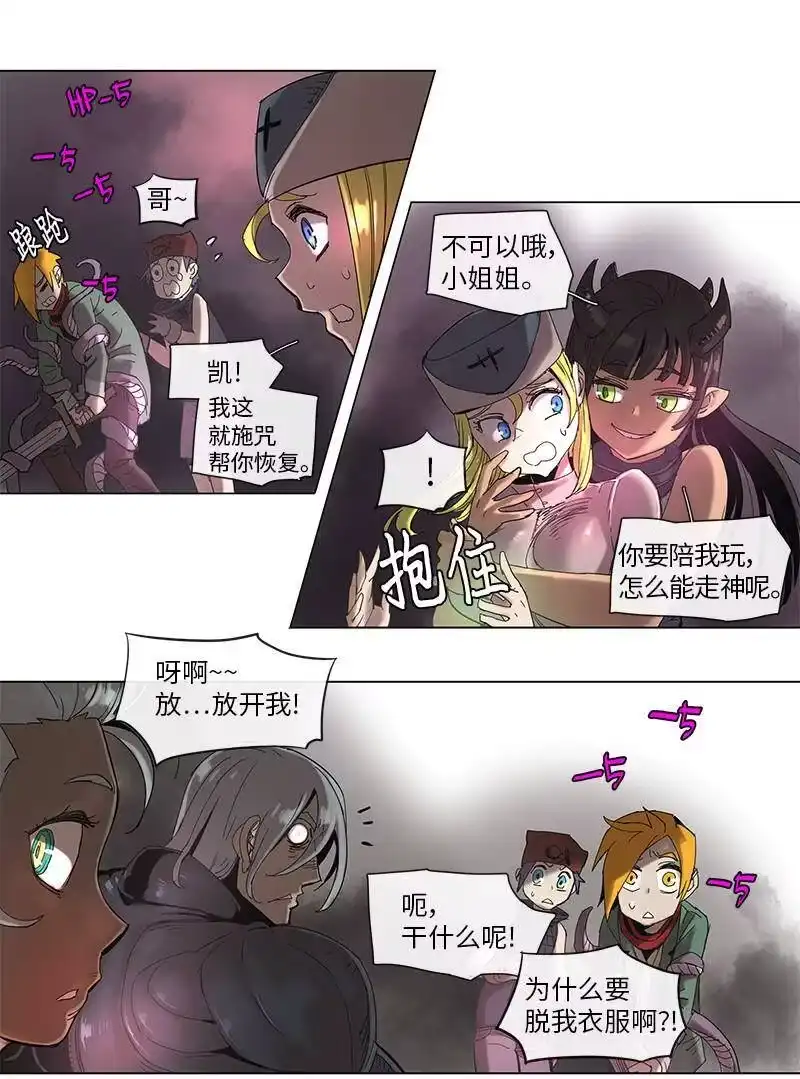 拯救世界后勇士只想做个宅男_h 48 48 第5页
