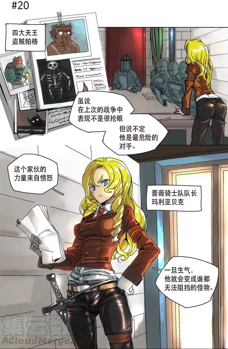 拯救世界后勇士只想做个宅男_h 03 03 第1页