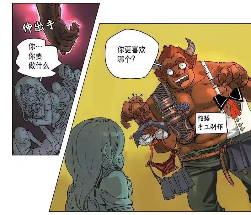 拯救世界后勇士只想做个宅男_h 03 03 第11页