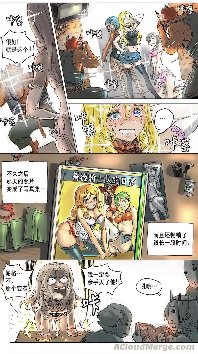 拯救世界后勇士只想做个宅男_h 03 03 第13页