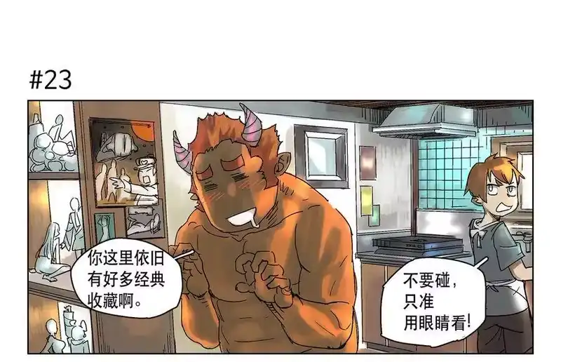 拯救世界后勇士只想做个宅男_h 03 03 第15页