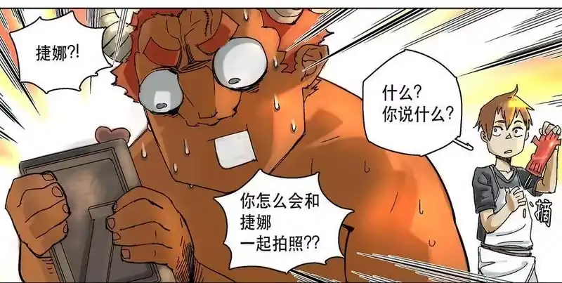 拯救世界后勇士只想做个宅男_h 03 03 第17页