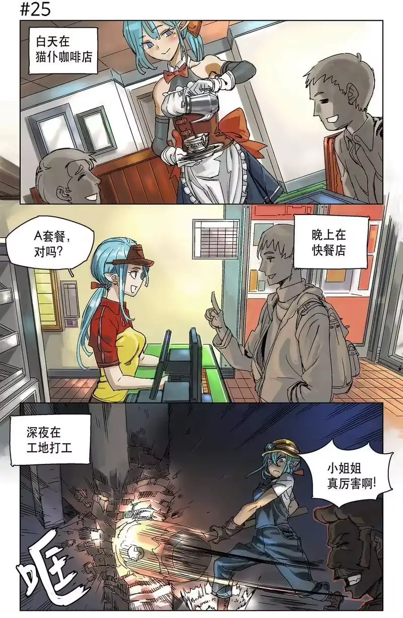 拯救世界后勇士只想做个宅男_h 03 03 第24页