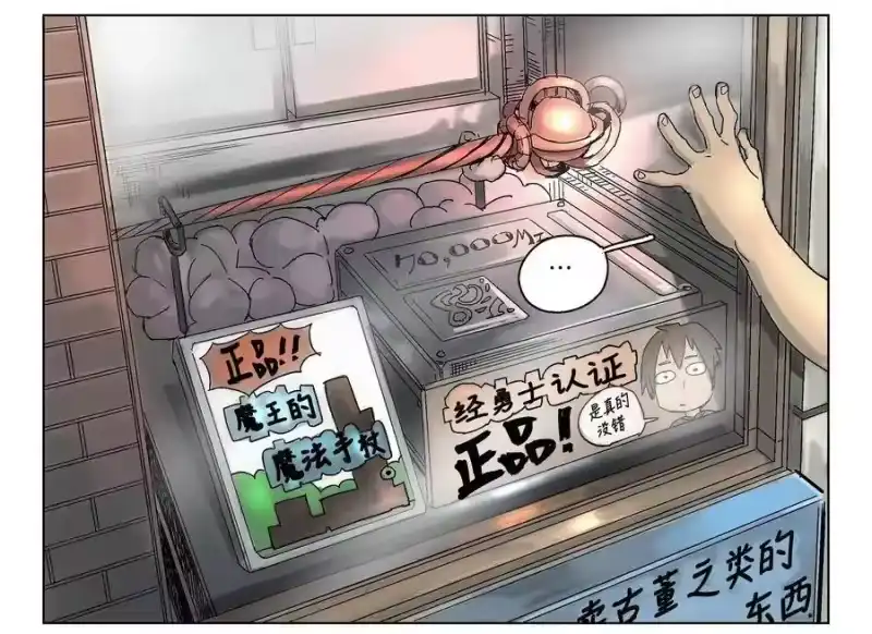 拯救世界后勇士只想做个宅男_h 03 03 第26页
