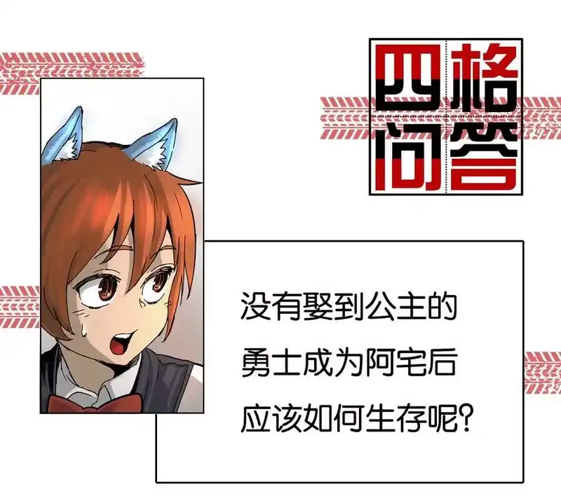 拯救世界后勇士只想做个宅男_h 03 03 第33页