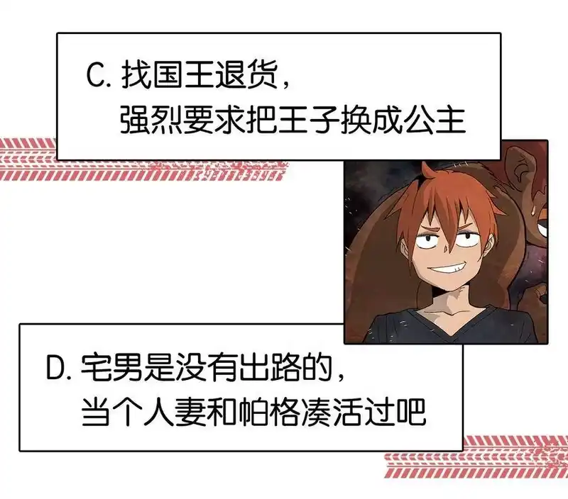 拯救世界后勇士只想做个宅男_h 03 03 第36页