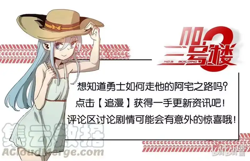 拯救世界后勇士只想做个宅男_h 03 03 第37页