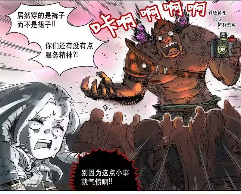 拯救世界后勇士只想做个宅男_h 03 03 第4页