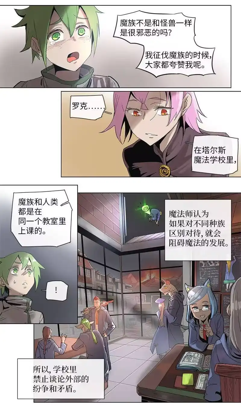 拯救世界后勇士只想做个宅男_h 49 49 第17页