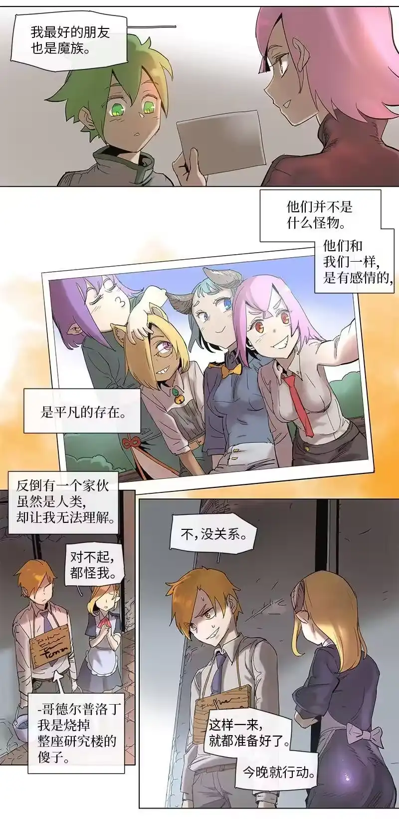 拯救世界后勇士只想做个宅男_h 49 49 第18页