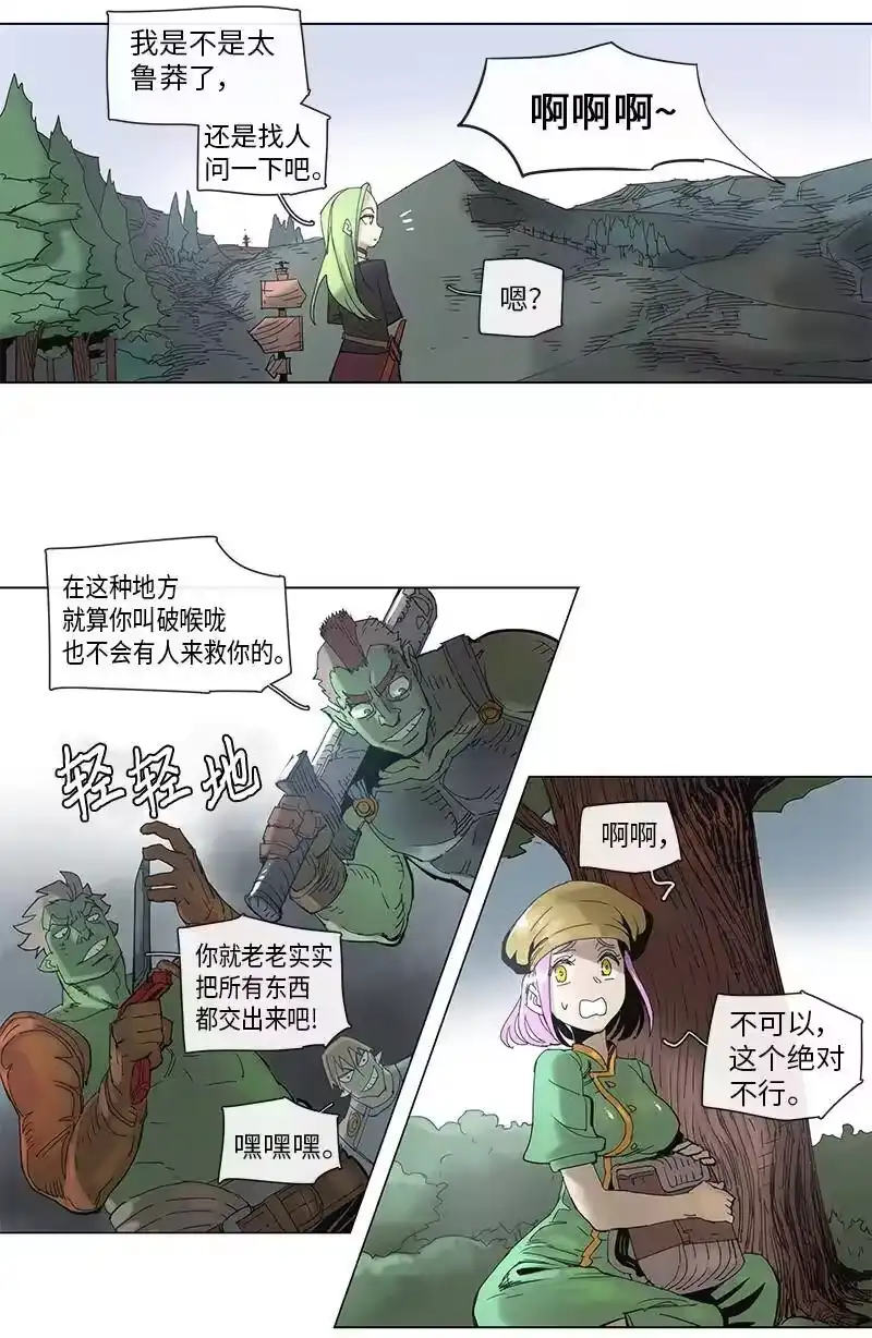 拯救世界后勇士只想做个宅男_h 49 49 第2页
