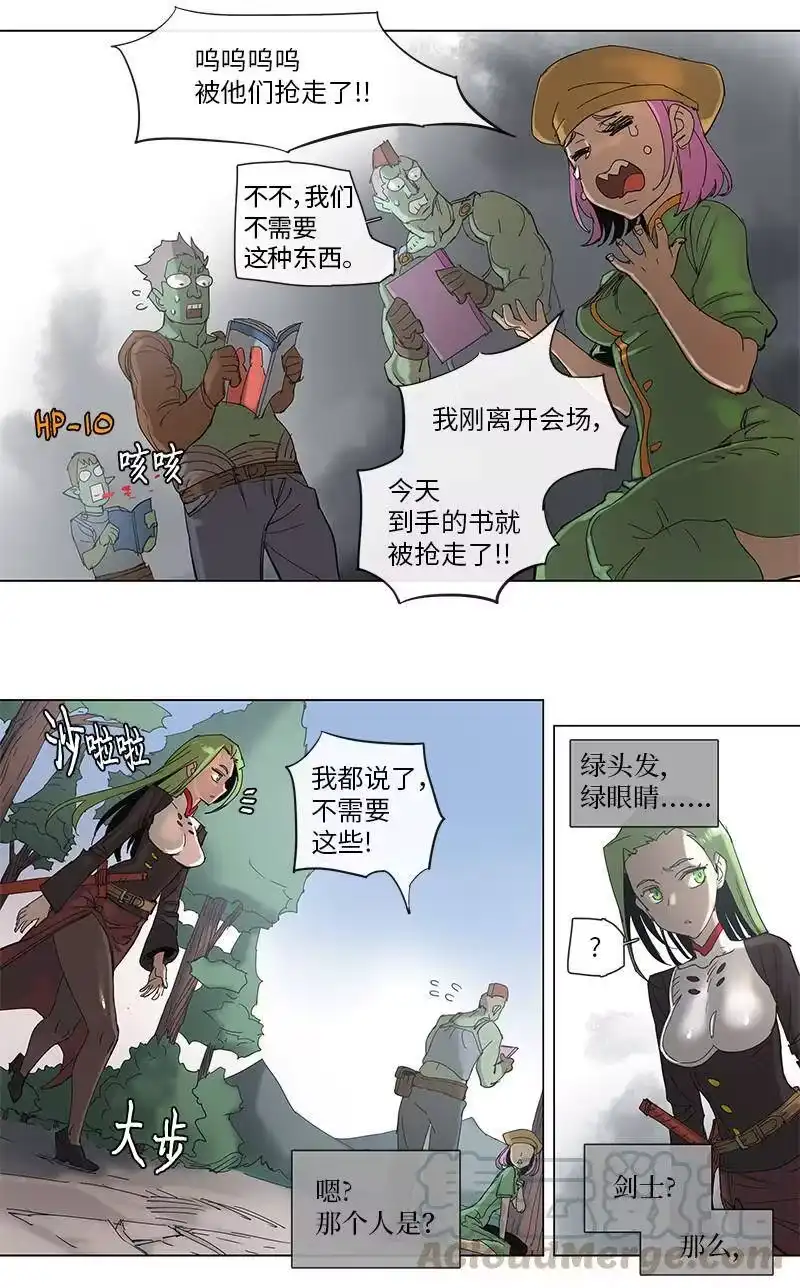 拯救世界后勇士只想做个宅男_h 49 49 第4页