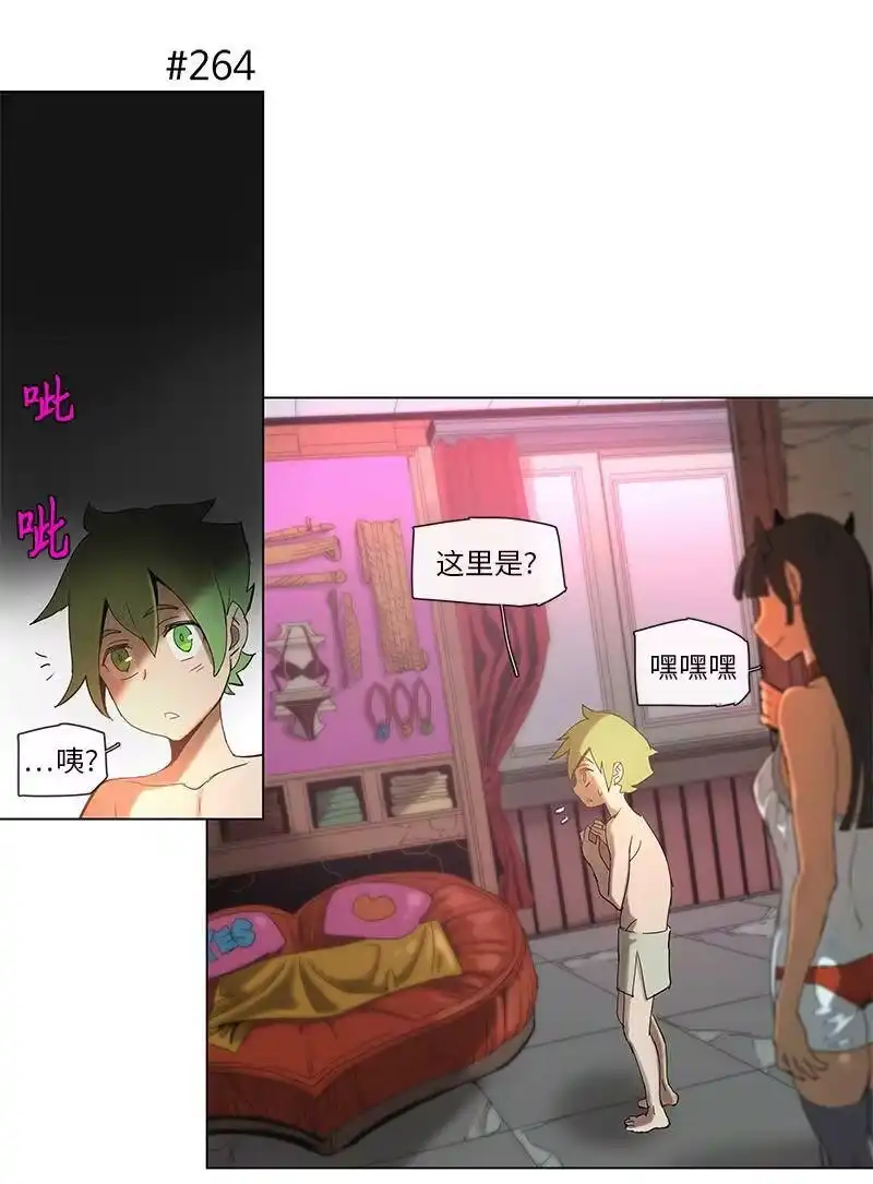 拯救世界后勇士只想做个宅男_h 50 50 第11页