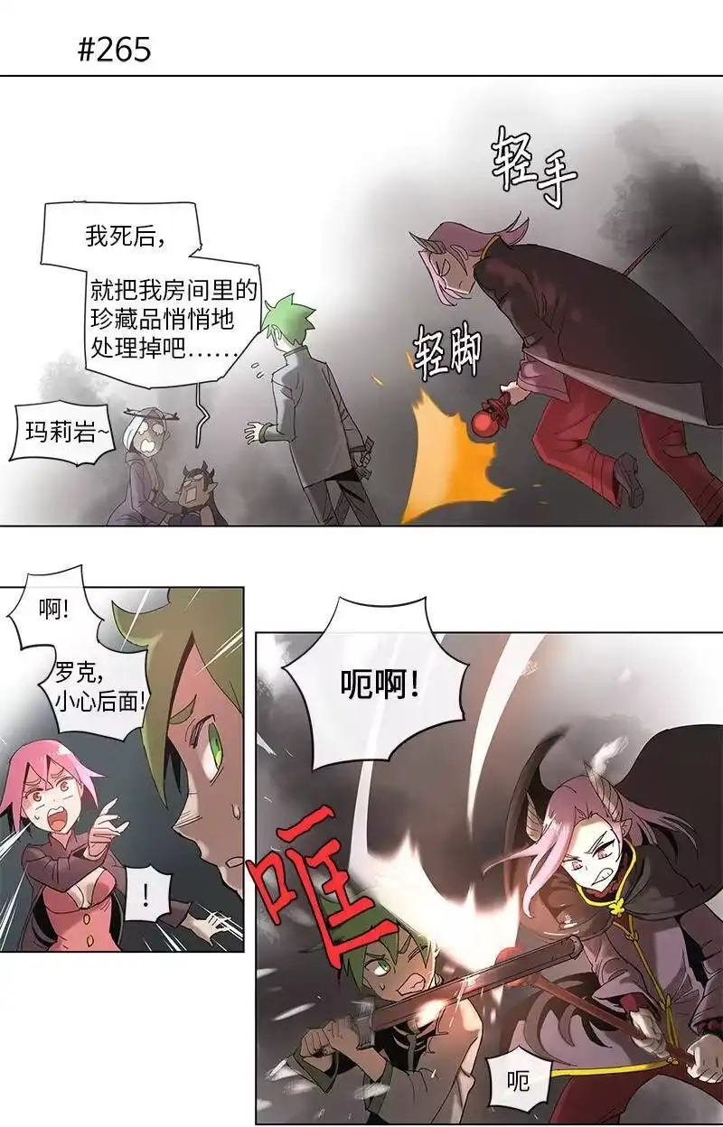 拯救世界后勇士只想做个宅男_h 50 50 第15页