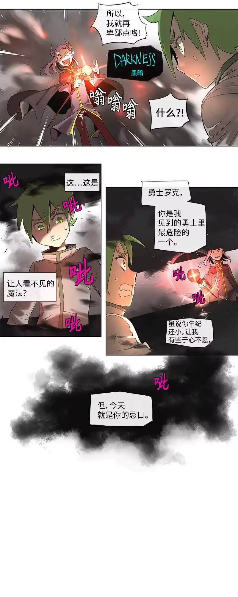 拯救世界后勇士只想做个宅男_h 50 50 第17页