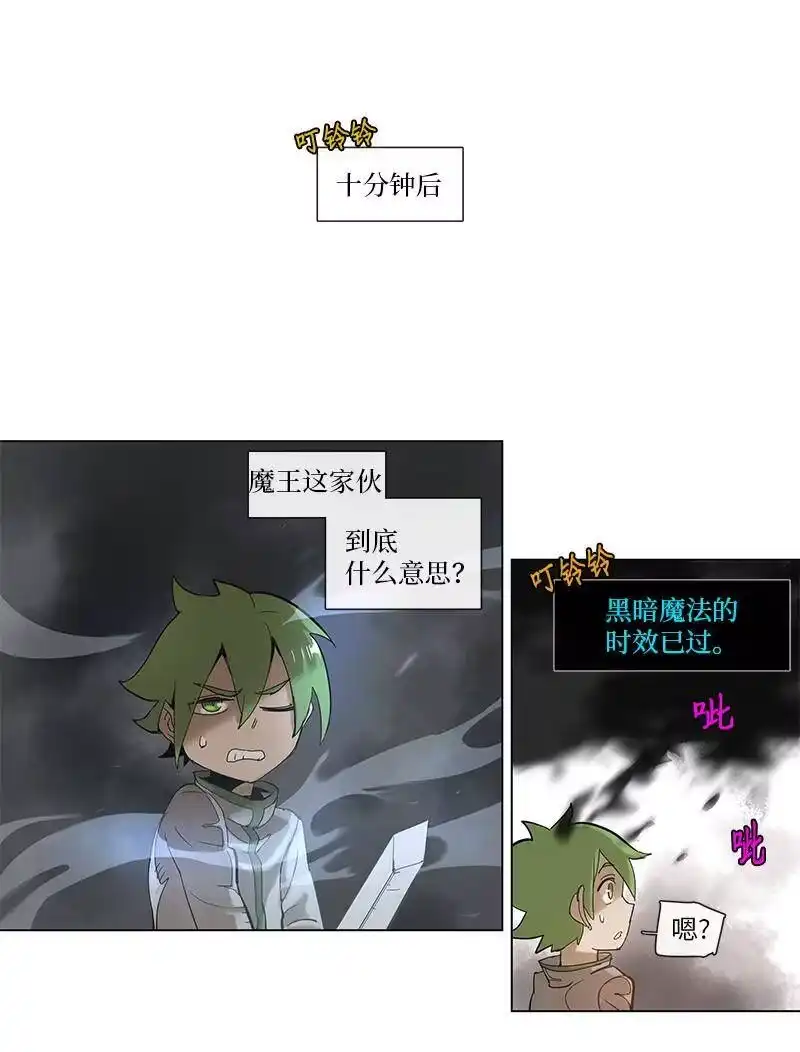 拯救世界后勇士只想做个宅男_h 50 50 第20页