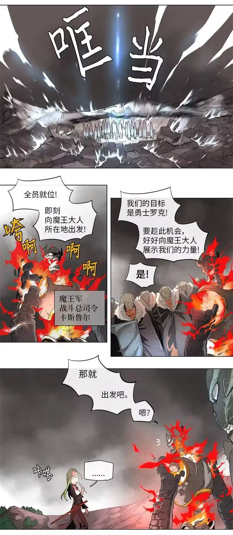 拯救世界后勇士只想做个宅男_h 50 50 第24页