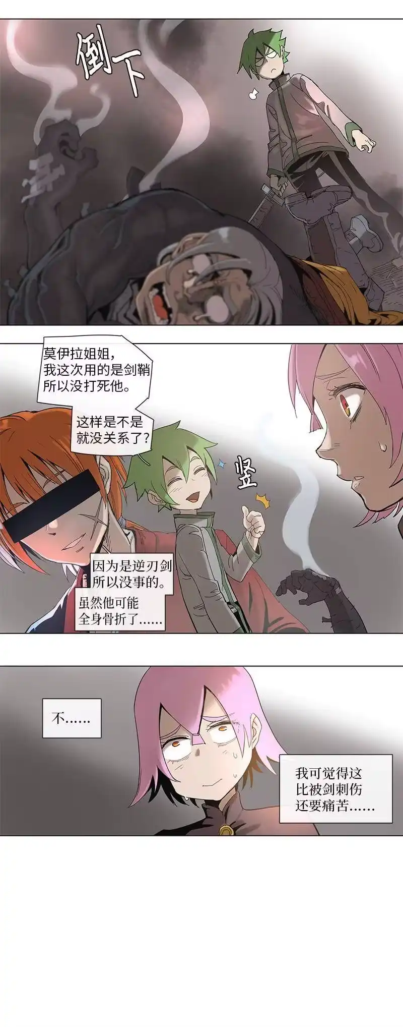 拯救世界后勇士只想做个宅男_h 50 50 第6页