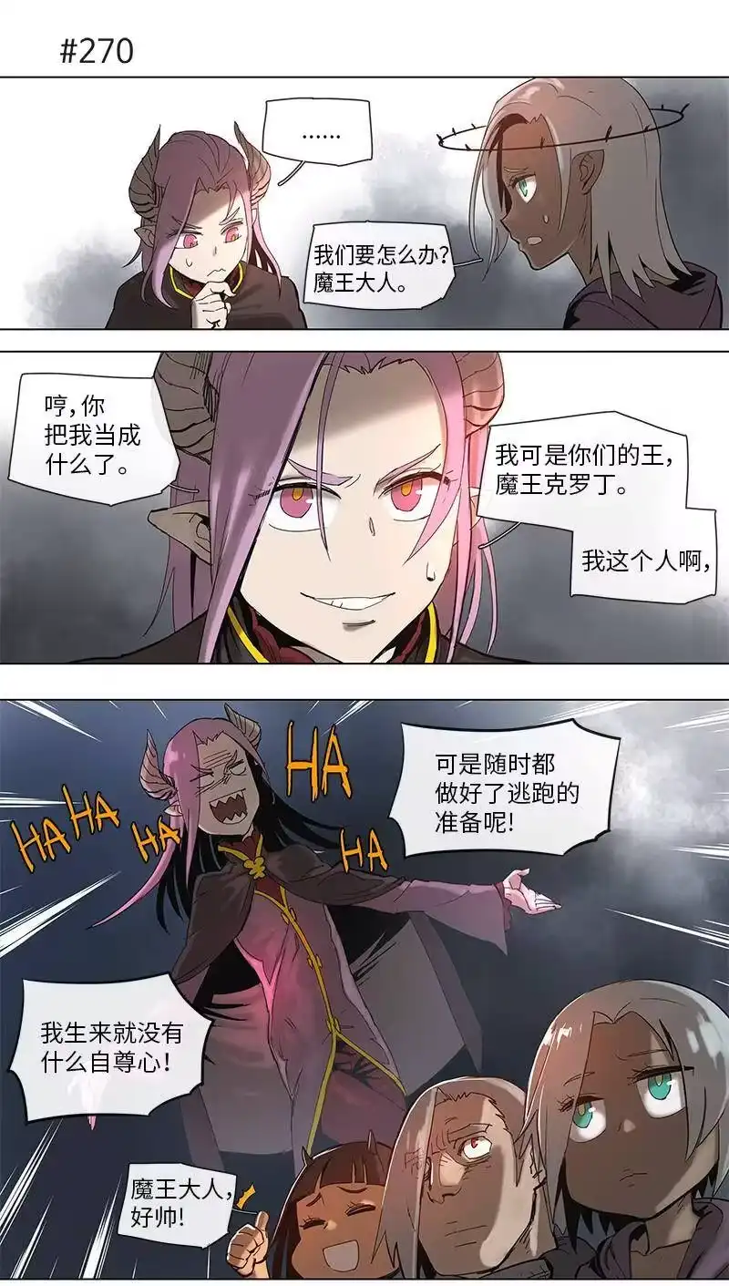 拯救世界后勇士只想做个宅男_h 51 51 第11页