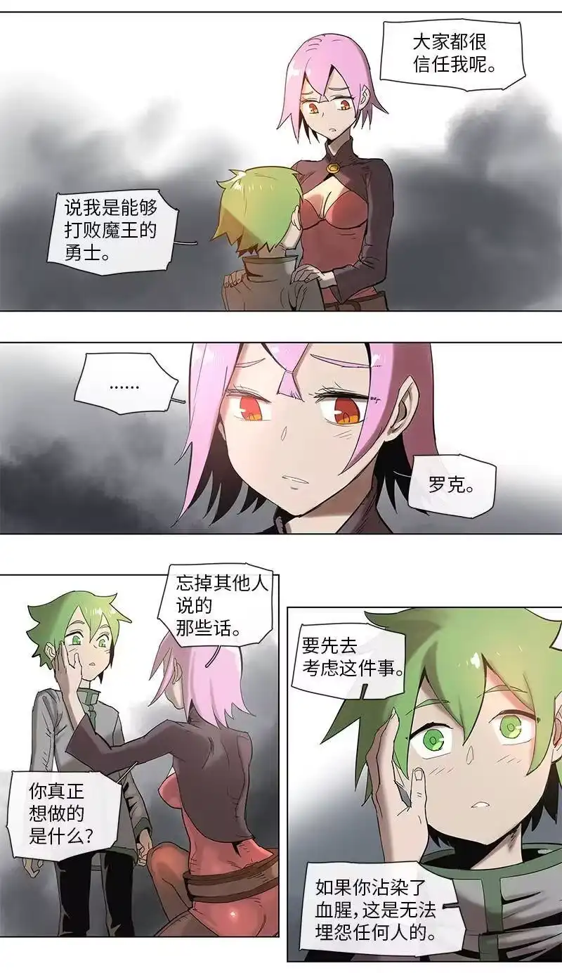 拯救世界后勇士只想做个宅男_h 51 51 第14页