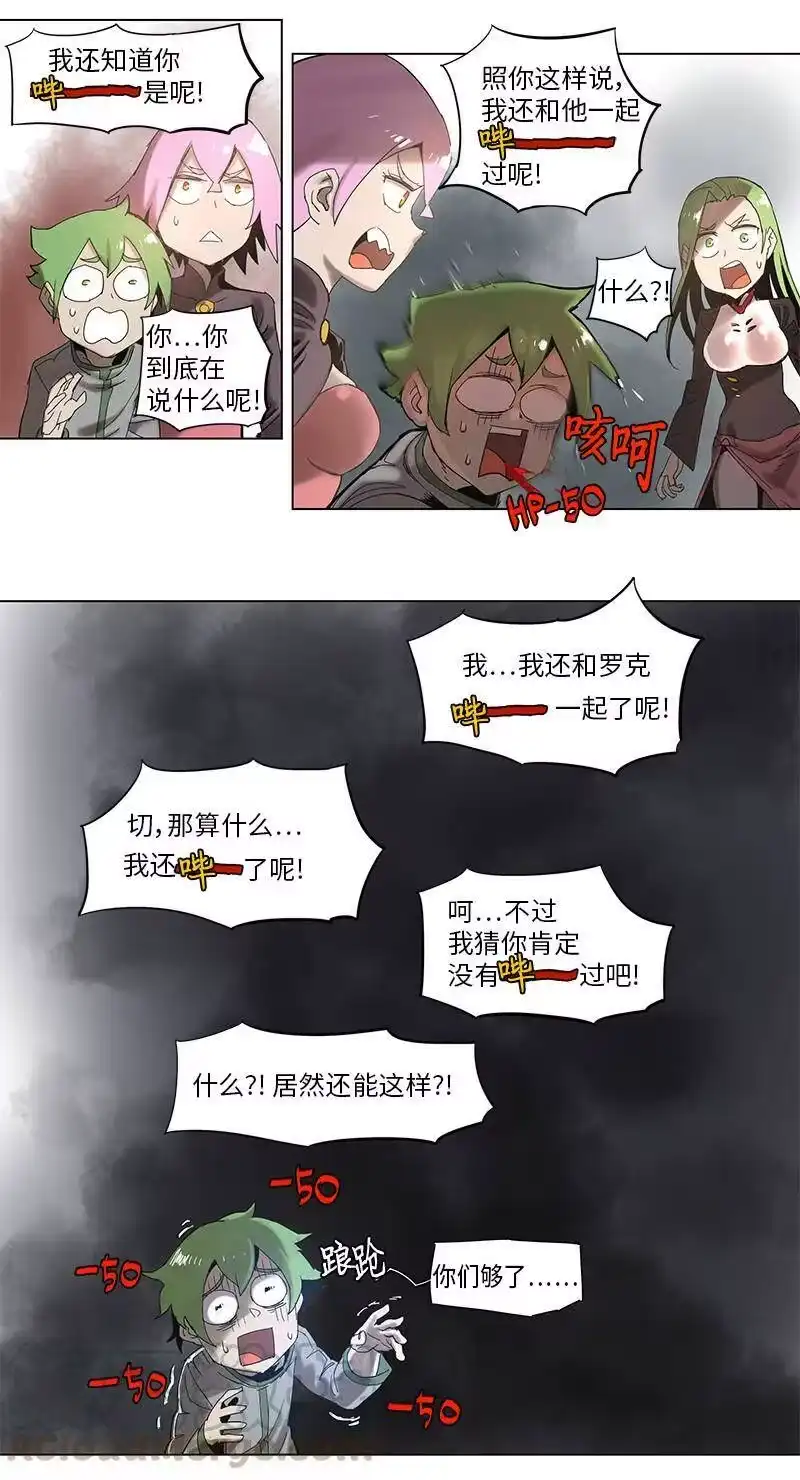 拯救世界后勇士只想做个宅男_h 52 52 第16页