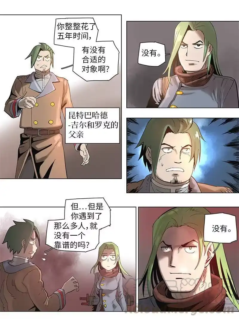 拯救世界后勇士只想做个宅男_h 52 52 第22页