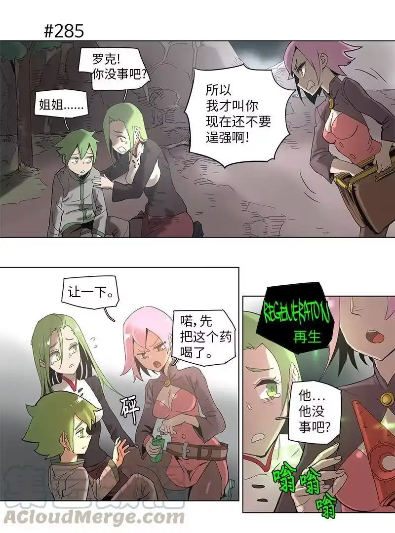 拯救世界后勇士只想做个宅男_h 52 52 第7页