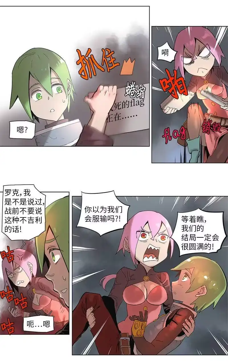 拯救世界后勇士只想做个宅男_h 53 53 第11页