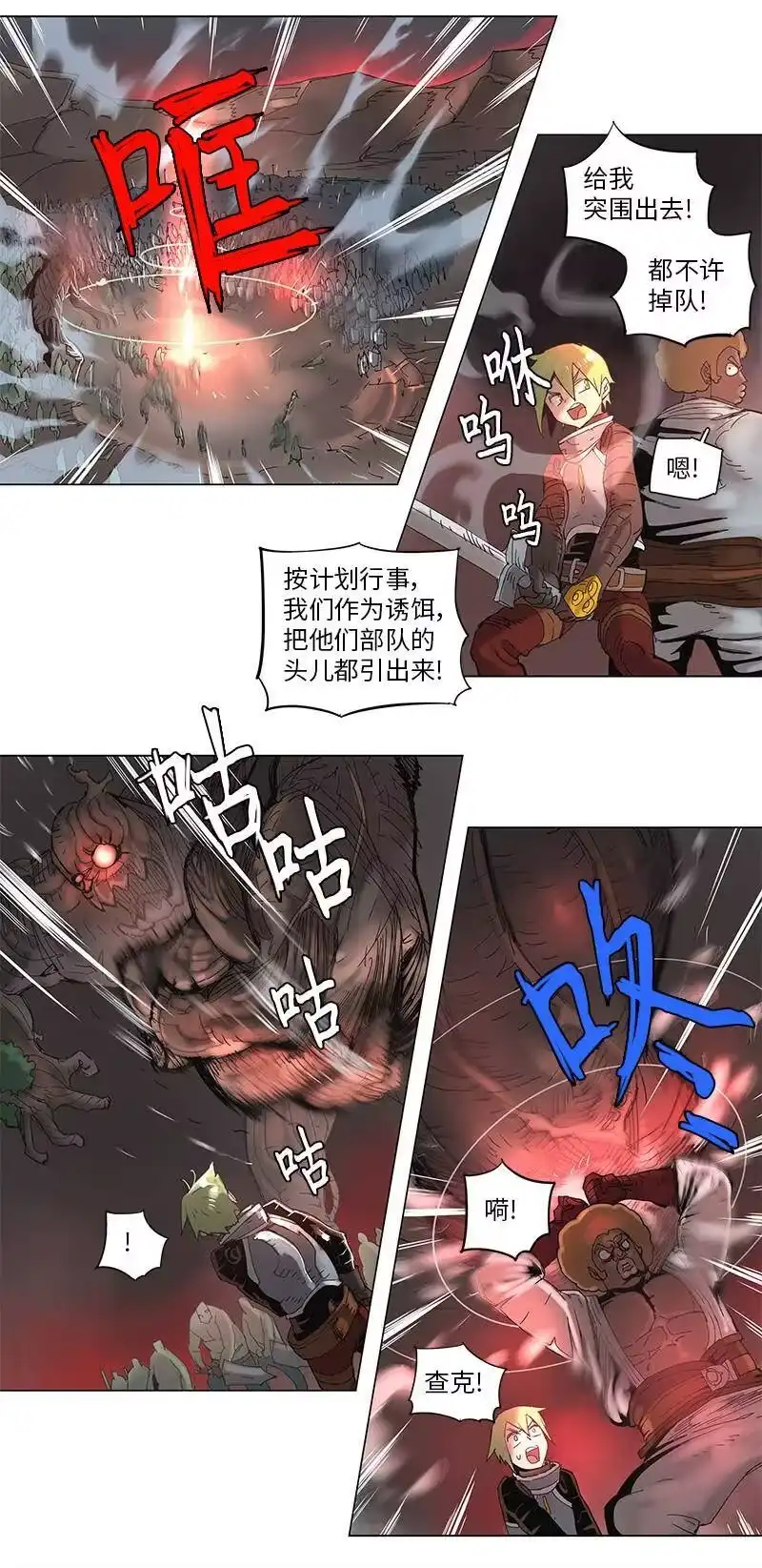 拯救世界后勇士只想做个宅男_h 53 53 第14页
