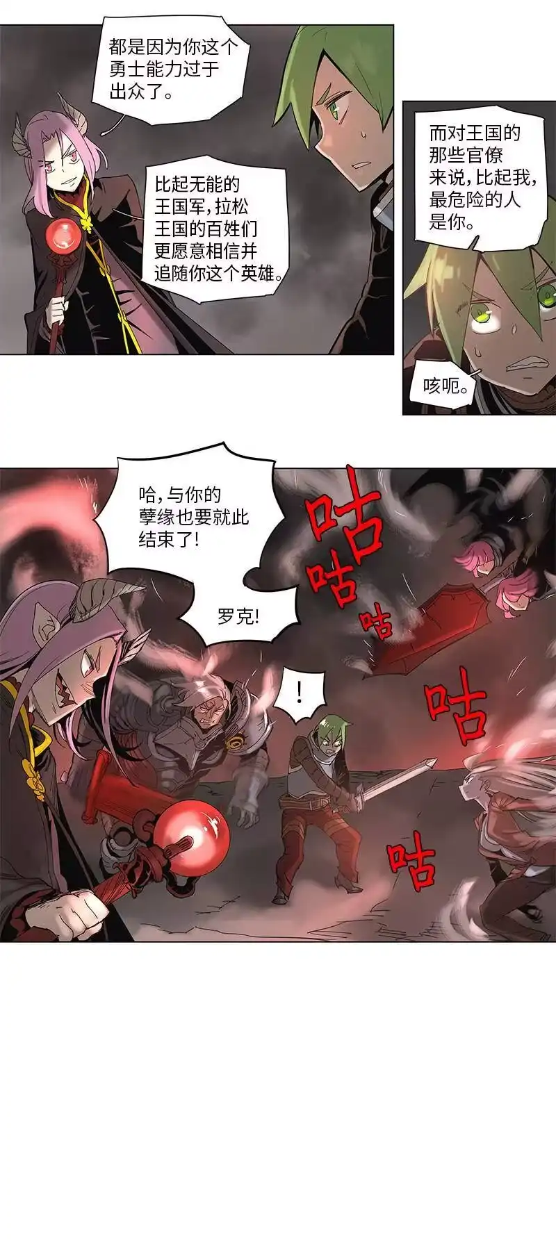 拯救世界后勇士只想做个宅男_h 53 53 第21页