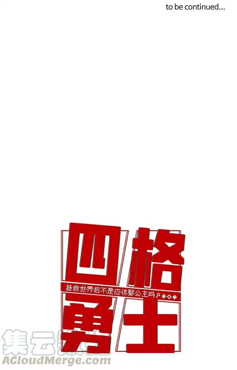 拯救世界后勇士只想做个宅男_h 53 53 第28页