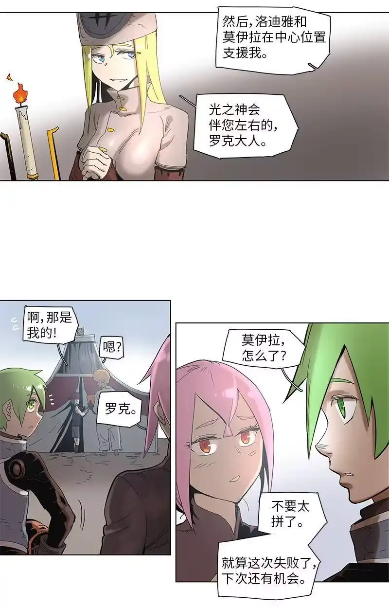 拯救世界后勇士只想做个宅男_h 53 53 第9页