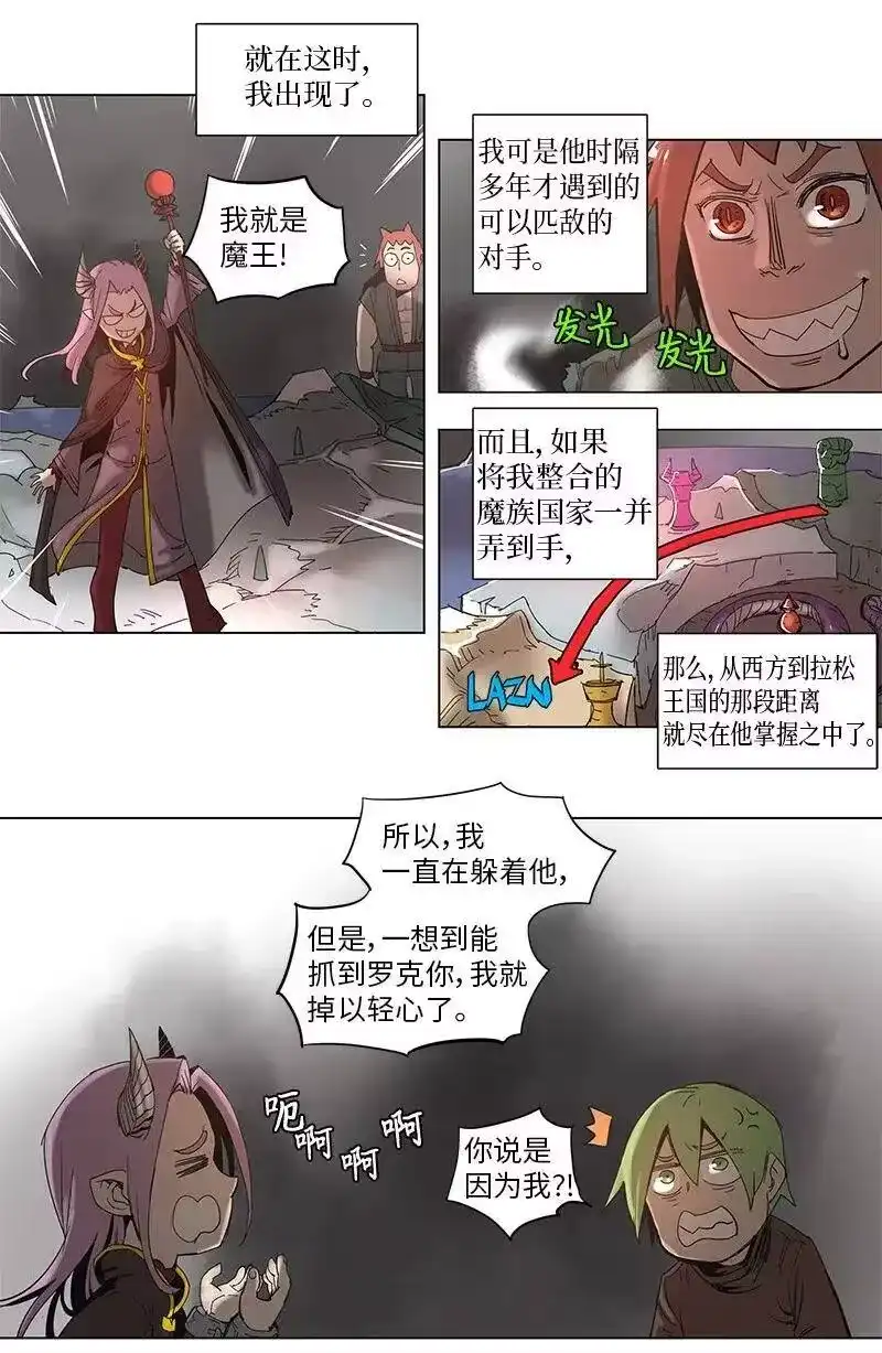 拯救世界后勇士只想做个宅男_h 54 54 第14页