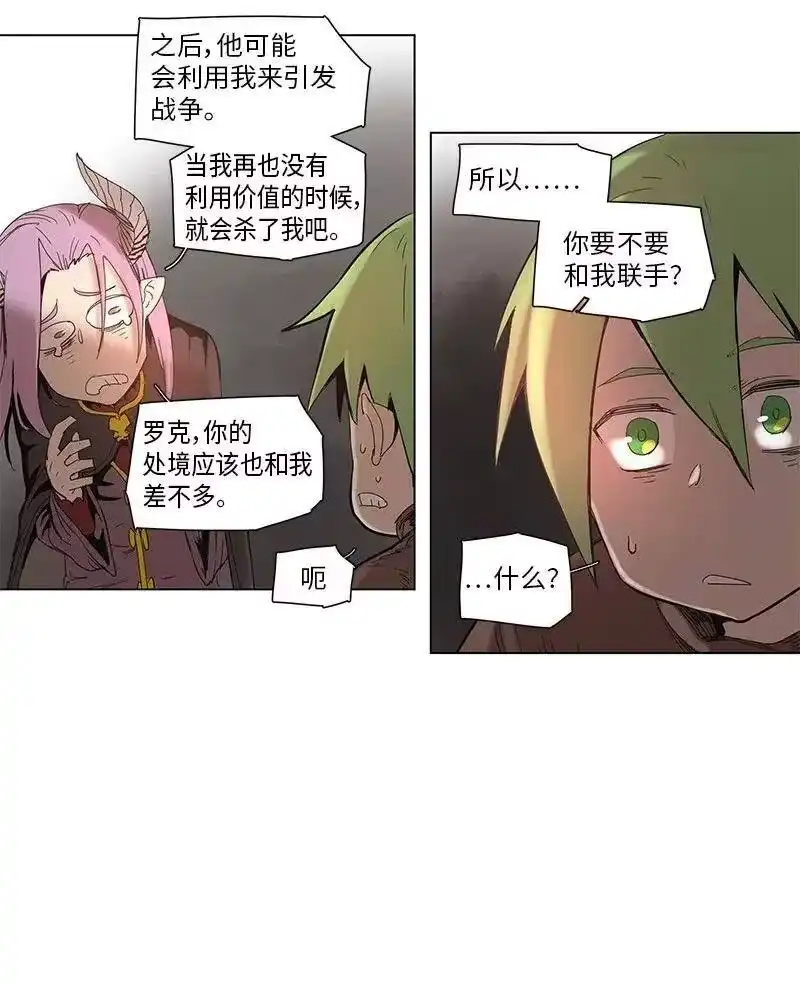 拯救世界后勇士只想做个宅男_h 54 54 第15页