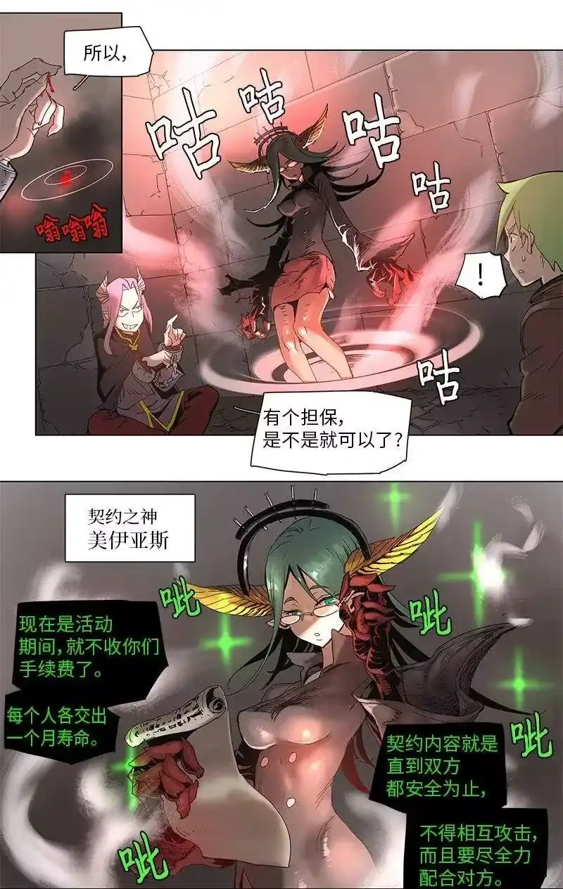 拯救世界后勇士只想做个宅男_h 54 54 第17页