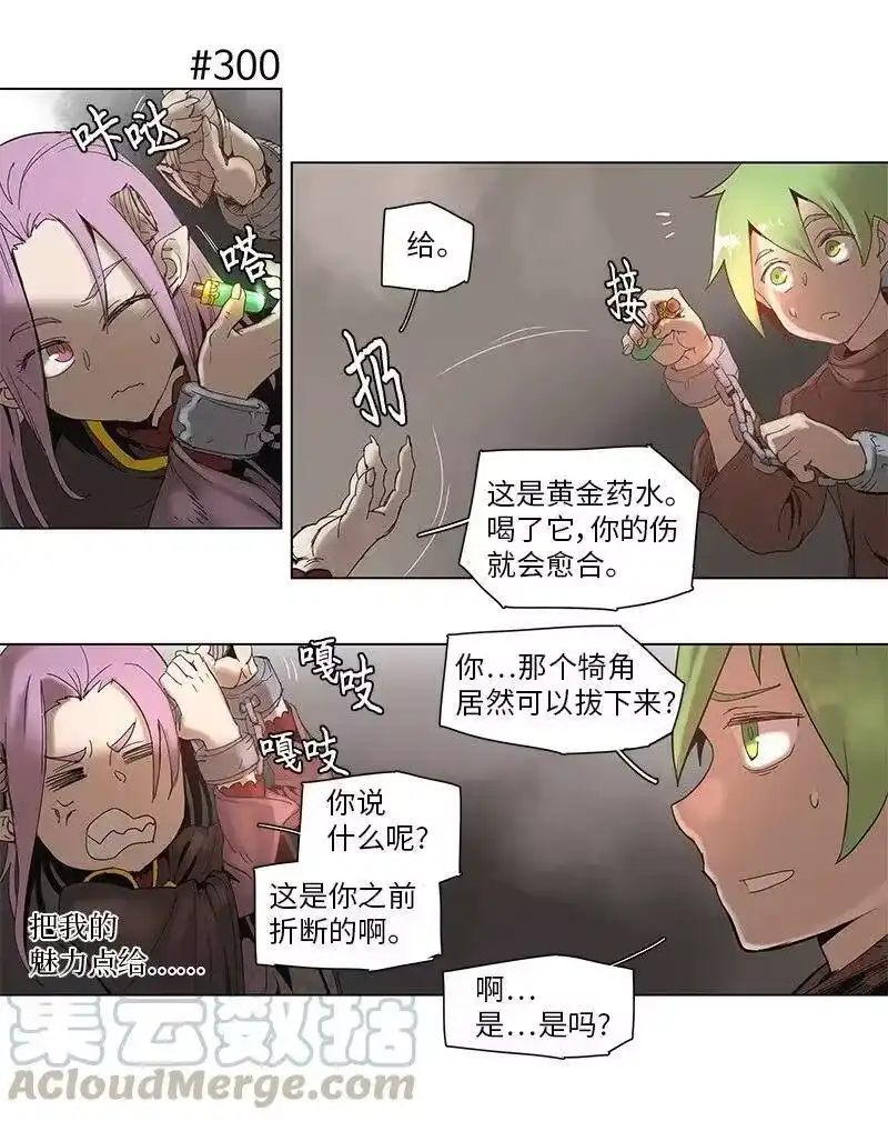 拯救世界后勇士只想做个宅男_h 54 54 第19页