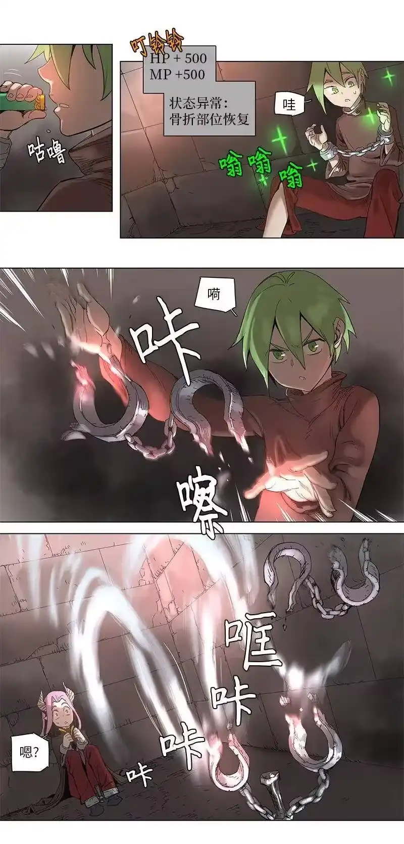 拯救世界后勇士只想做个宅男_h 54 54 第20页